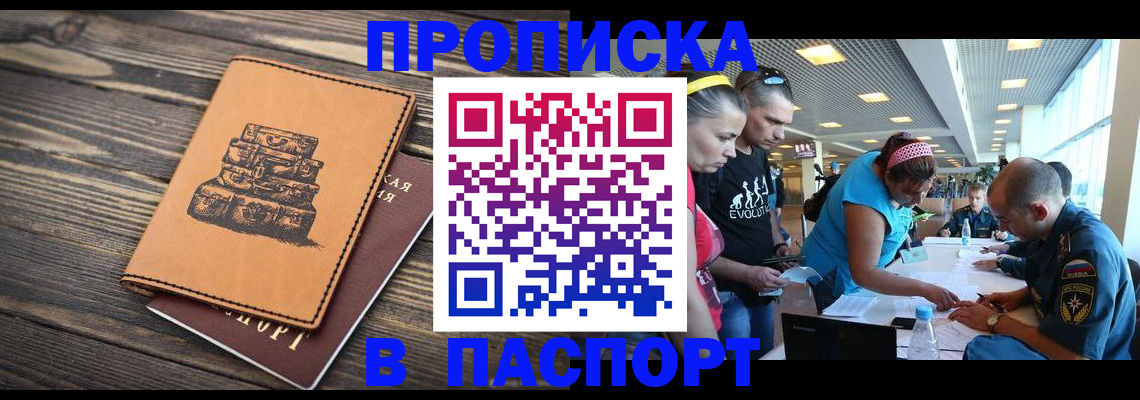 пропишу в квартире в Чудово