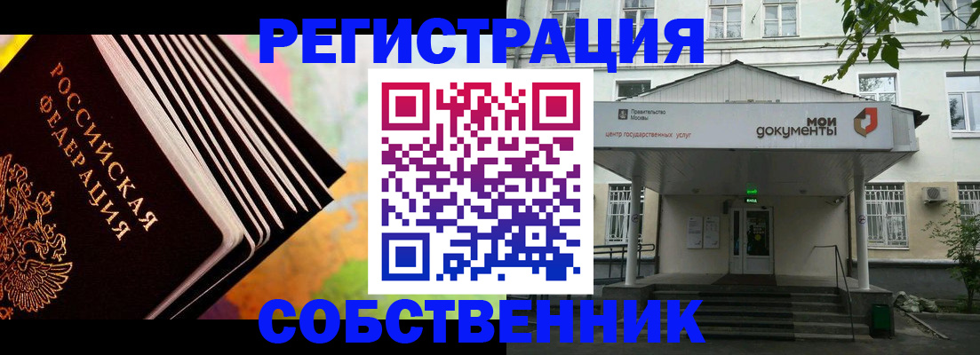 прописка для работы в Чудово